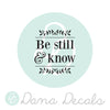 Be Still and Know Bible Quote - Dana Decals